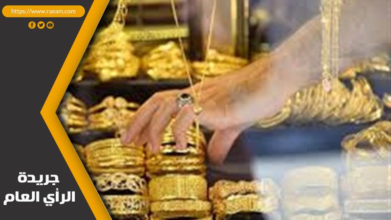 أسعار الذهب اليوم الخميس 8 أكتوبر 2020 الرأي العام