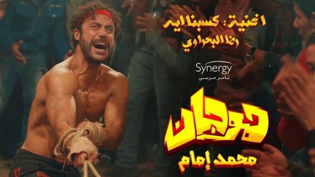 هوجان