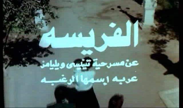 فيلم الفريسة