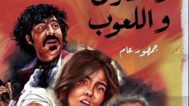 أفيش الطيب والشرس واللعوب على طريقة أفلام السبعينيات الرأي العام