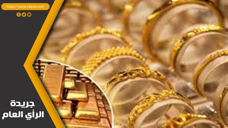 سعر الذهب اليوم الخميس 2082020 الرأي العام