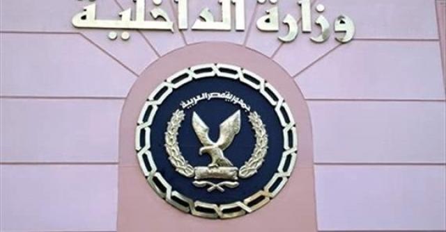 شعار وزارة الداخلية