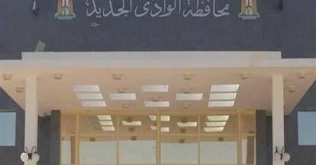 تعديل مواعيد العمل الرسمية في الوادي الجديد