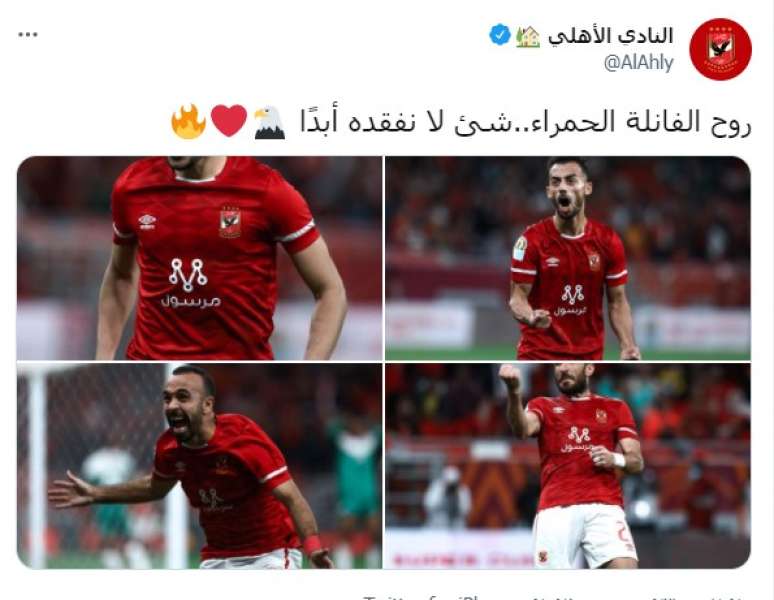 الاهلى