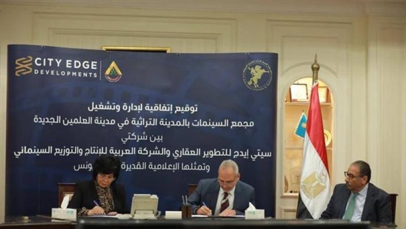 سيتي ايدج توقع اتفاقية إدارة وتشغيل مجمع السينمات