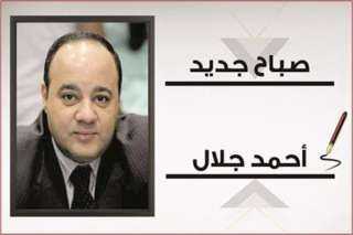 ” صباح جديد ”