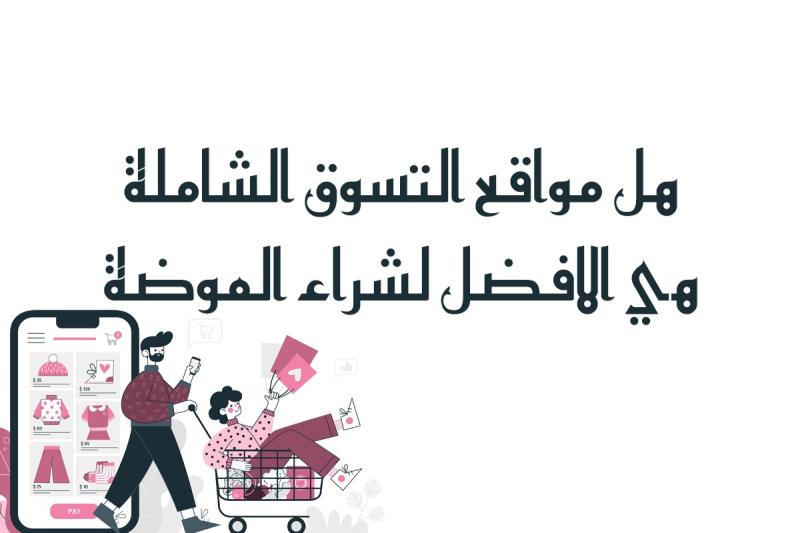 الرأي العام