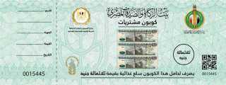 بيت الزكاة والصدقات يوزع ١٠ آلاف كوبون على المستحقين بمطروح