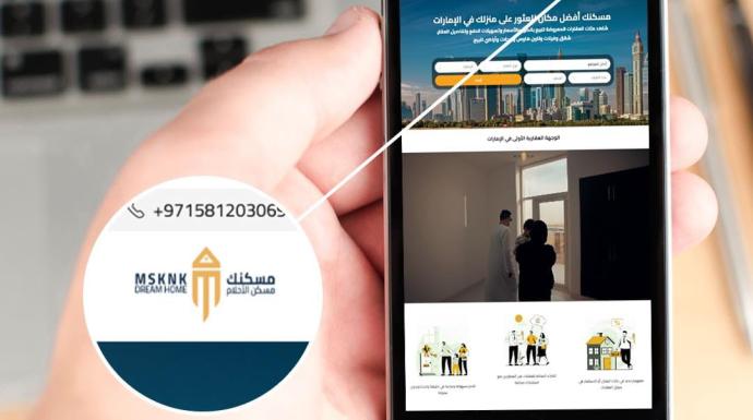 نصائح وتوجيهات مسكنك في استراتيجيات الاستثمار العقاري الناجحة في الإمارات