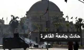 معلومات جديدة في حادث جامعة القاهرة .. (المتهم حرق سيارة الضحية وهددها بالقتل)