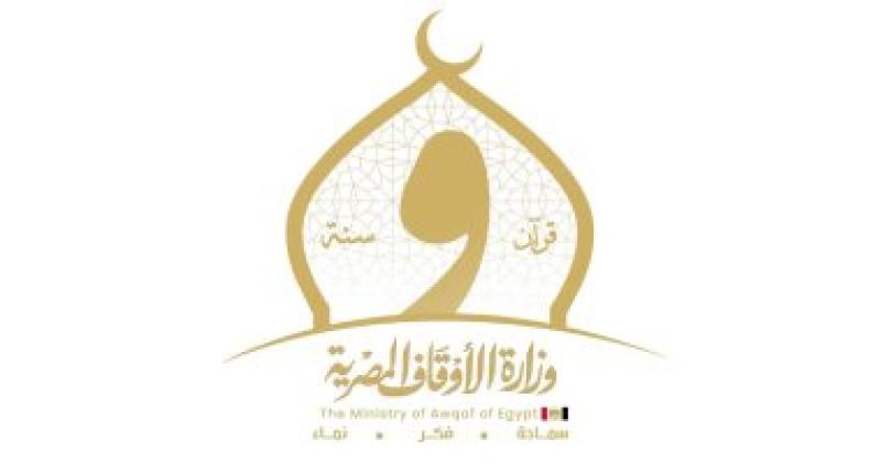 وزارة الأوقاف - أرشيفية