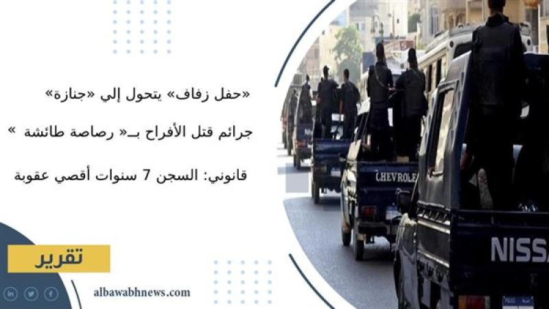 الرأي العام