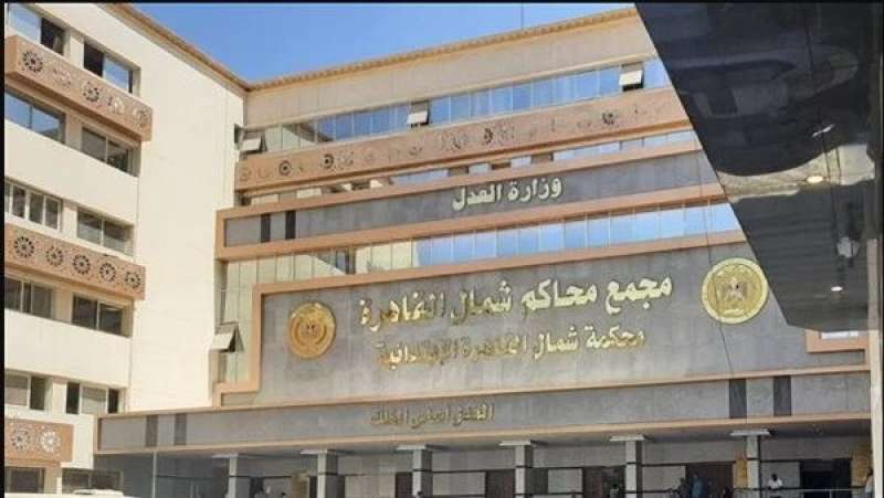 حوادث  محكمة جنايات القاهرة