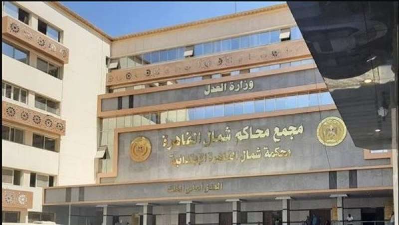 حوادث محكمة جنايات القاهرة