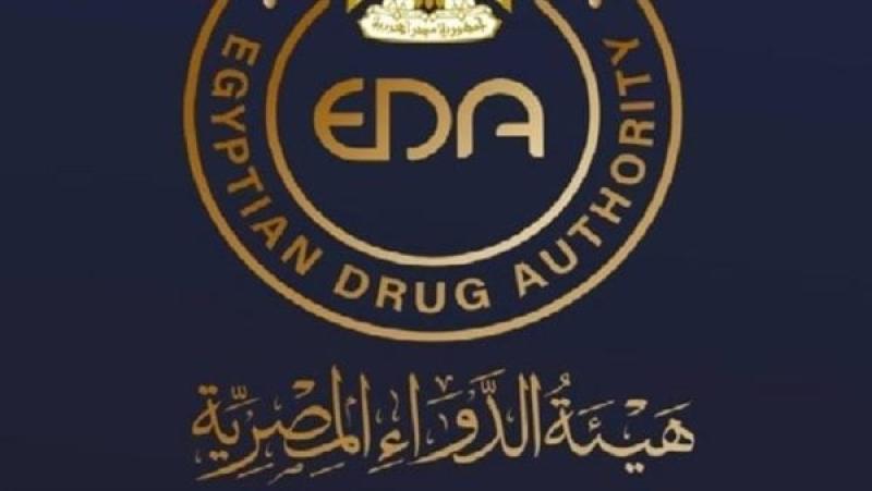 أخبار هيئة الدواء المصرية