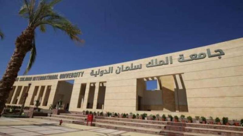 جامعة الملك سلمان