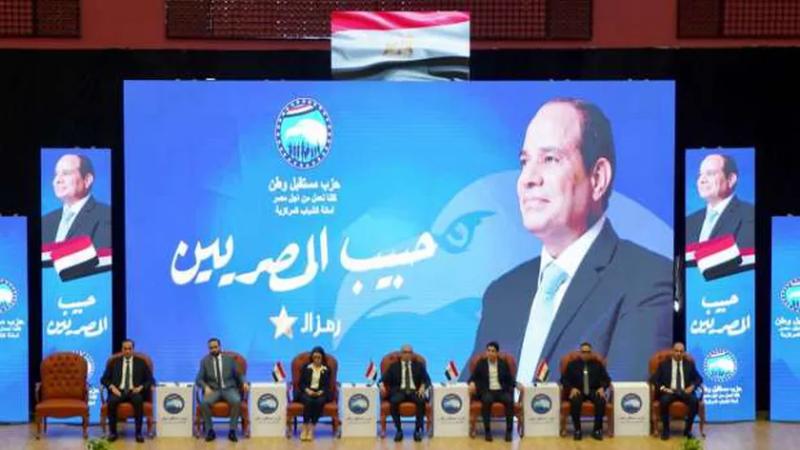 مؤتمر أمانة مستقبل وطن