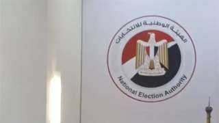انطلاق المؤتمر الوطني لدعم مشاركة المرأة المصرية في الانتخابات الرئاسية غدًا الثلاثاء