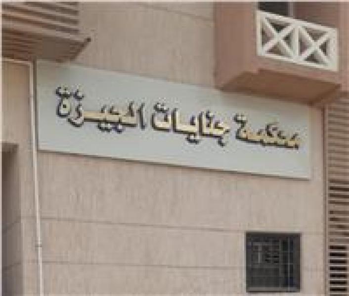 محكمة جنايات جنوب الجيزة