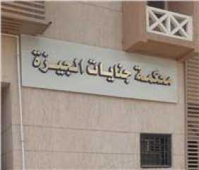 السجن 3 سنوات لعامل بتهمة تزوير محررات رسمية في كرداسة
