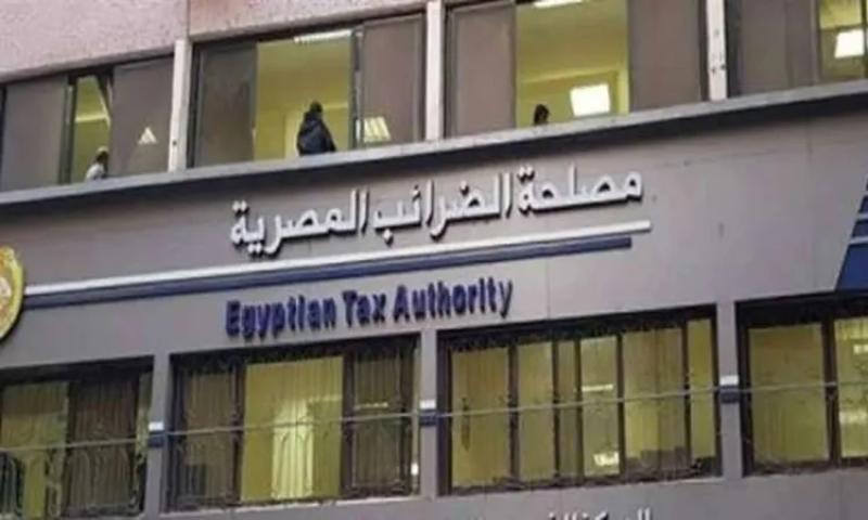 مصلحة الضرائب