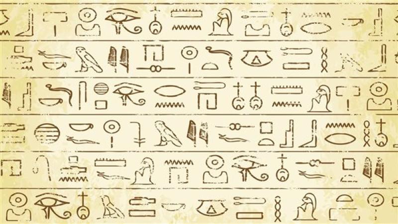 اللغة الهيروغليفية
