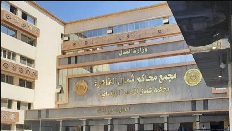 محكمة شمال القاهرة- أرشيفية