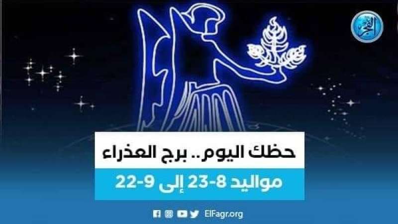 الرأي العام