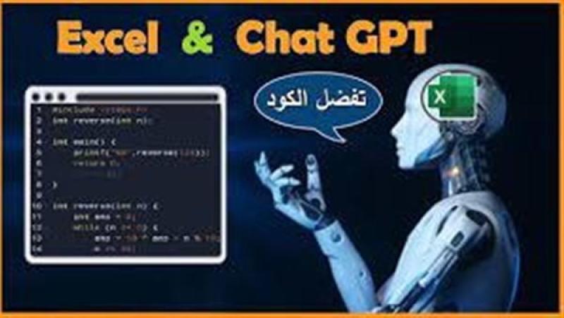 شات جي بي تي
