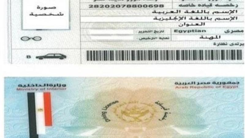الرأي العام
