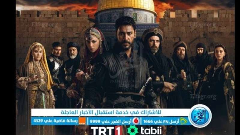 مسلسل صلاح الدين الأيوبي