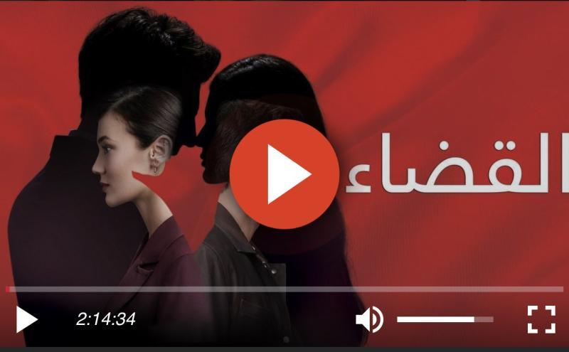 القضاء ٧٩