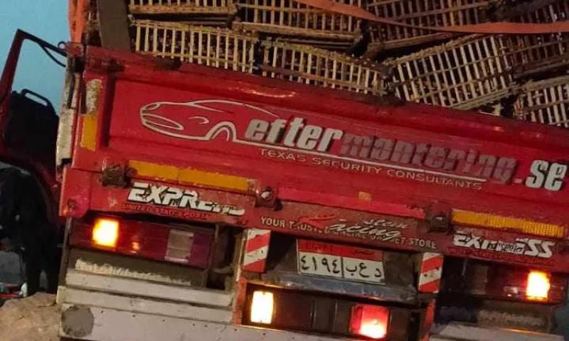 الحادث
