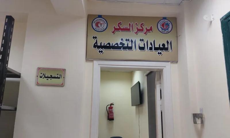 افتتاح اول مركز متخصص لمرضي السكر