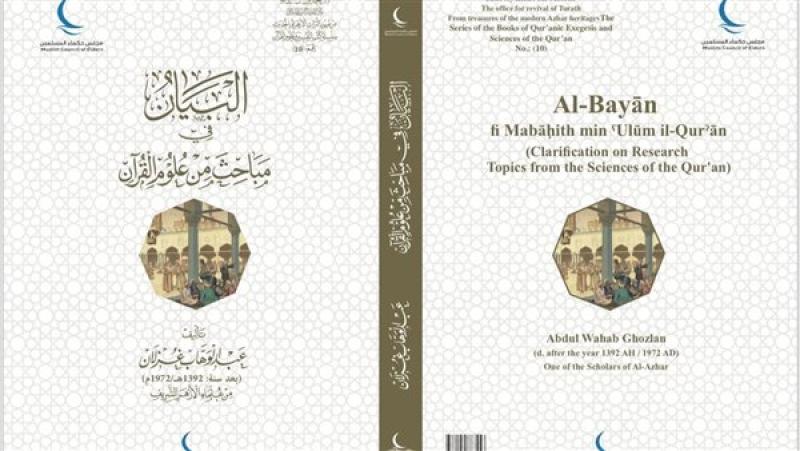 معرض الكتاب