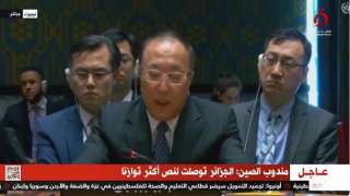 مندوب الصين بالأمم المتحدة: لا ينبغي استخدام  الفيتو  لمنع وقف إطلاق النار في غزة