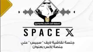 عبر منصة X.. التنسيقية تناقش تحديات الصحافة المصرية