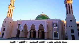 الأوقاف تعلن افتتاح 59 مسجدًا جديدًا قبل بداية شهر رمضان