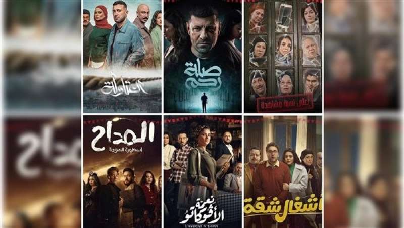 مسلسلات رمضان 2024