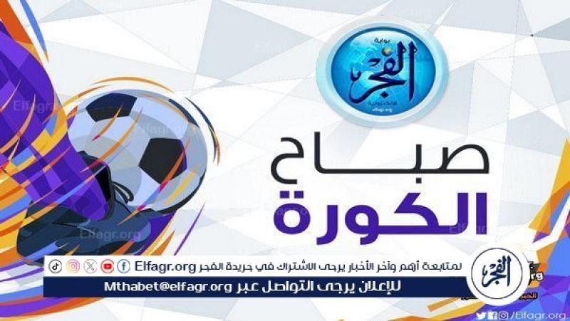 الرأي العام