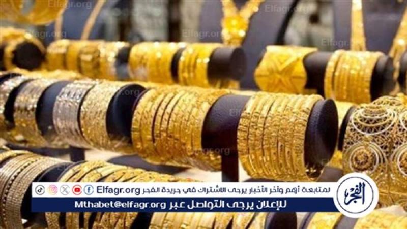 عيار 21 يسجل أرقام جديدة: سعر الذهب اليوم السبت 23 مارس 2024