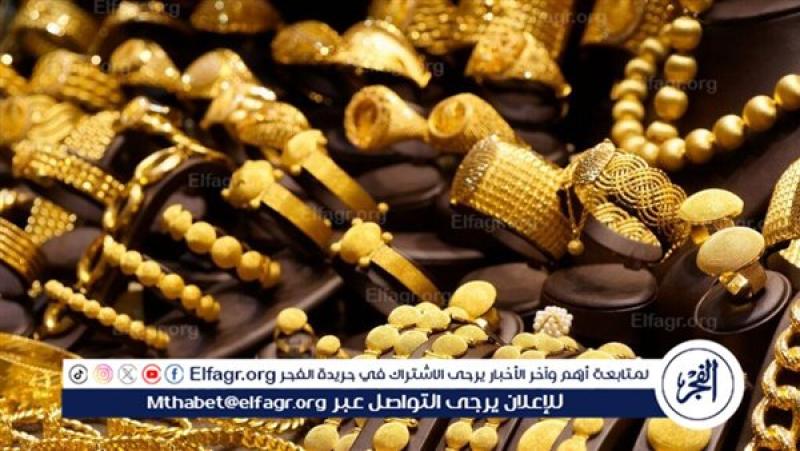 آخر أخبار المعدن الأصفر: أسعار الذهب صباح تعاملات اليوم