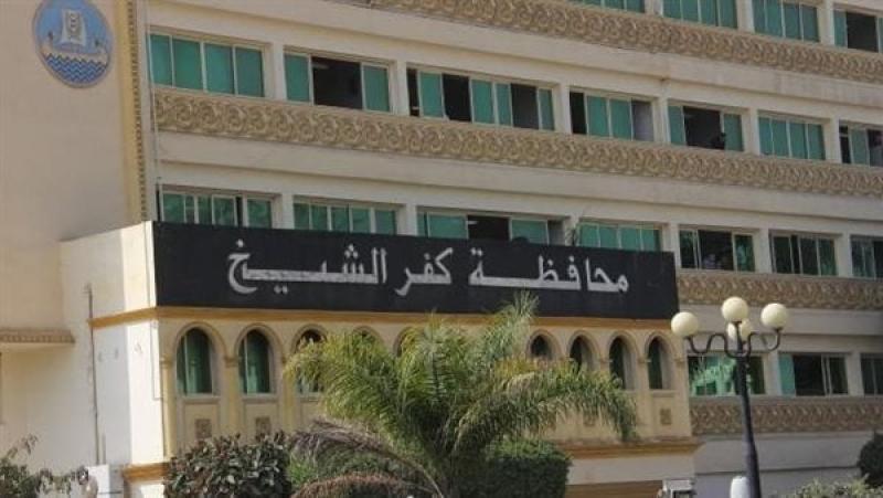 محافظة كفر الشيخ