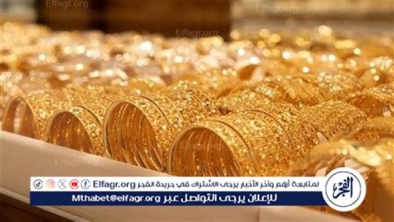 بكام يا أصفر انهاردة.. سعر الذهب اليوم 29 مارس 2024 في مصر