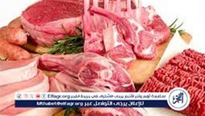 اللحوم اليوم
