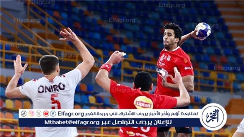 الأهلي والزمالك كرة يد
