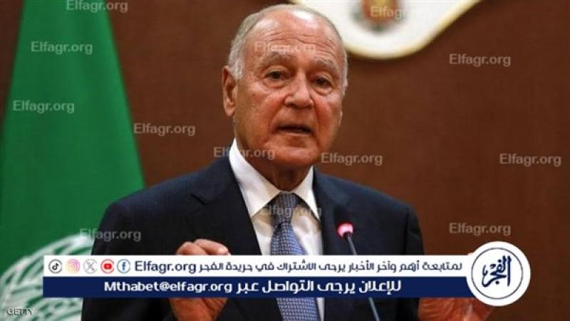 أحمد أبو الغيط
