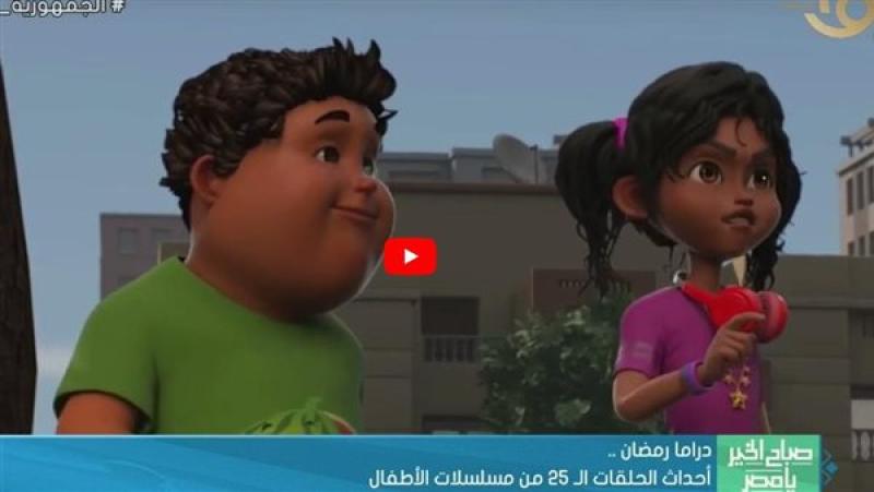 مسلسلات الأطفال