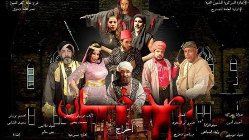 الرأي العام