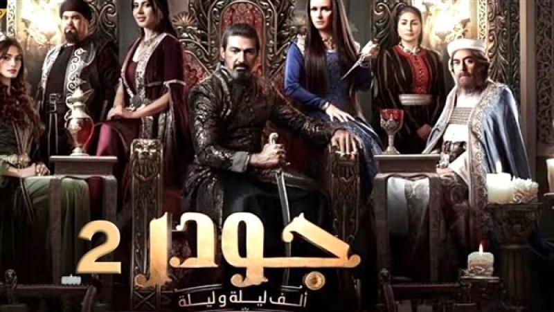 مسلسل جودر
